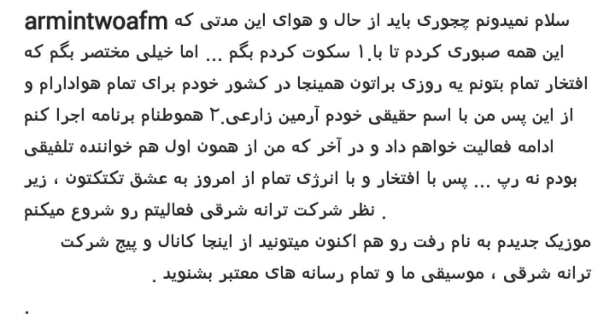 خواننده رپ بالاخره مجوز گرفت
