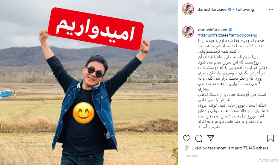 بسته اینستاگرامی هنرمندان به تاریخ ۱۴ اسفند؛