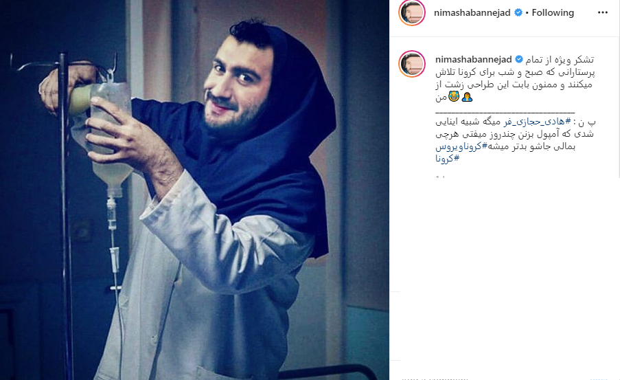 بسته اینستاگرامی هنرمندان به تاریخ ۱۴ اسفند؛