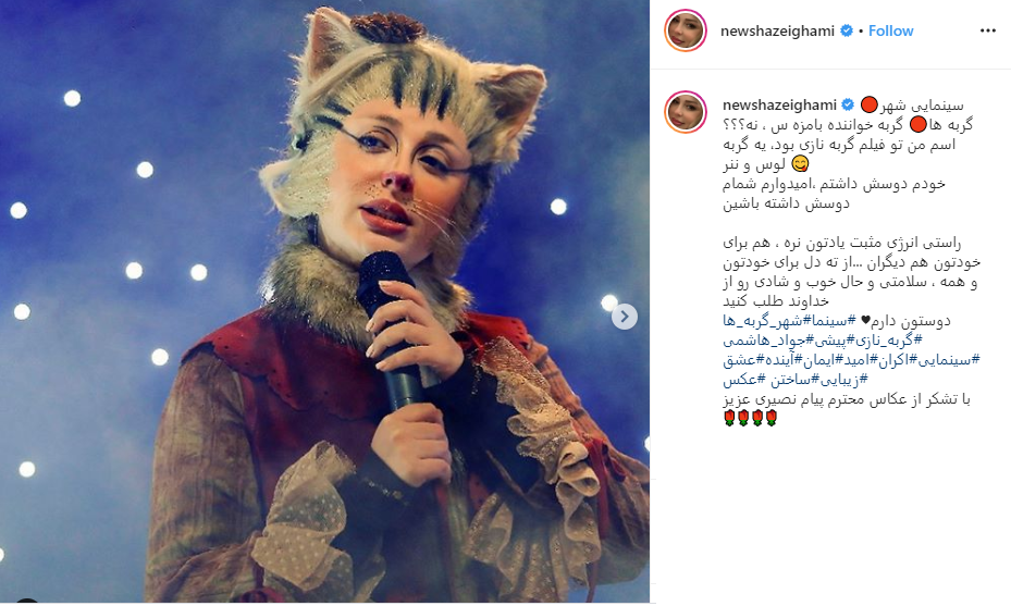 بسته اینستاگرامی هنرمندان به تاریخ ۱۴ اسفند؛