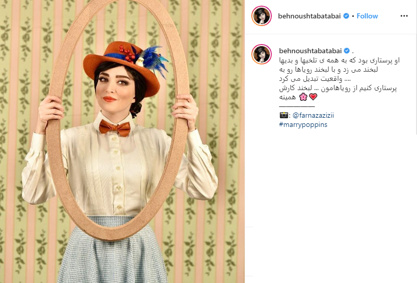 بسته اینستاگرامی هنرمندان به تاریخ ۱۴ اسفند؛