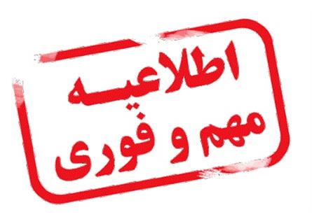 ادامه تعطیلی مراکز فرهنگی، هنری و سینمایی کشور تا ۲۲ اسفند