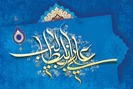 مدح مولا، به هر زبان و در تمام فرهنگ‌ها/ چه کسانی درباره امام علی (ع) نوشته اند؟