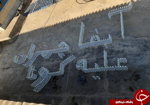 تولید الکل در اداره آبف بندر ماهشهر