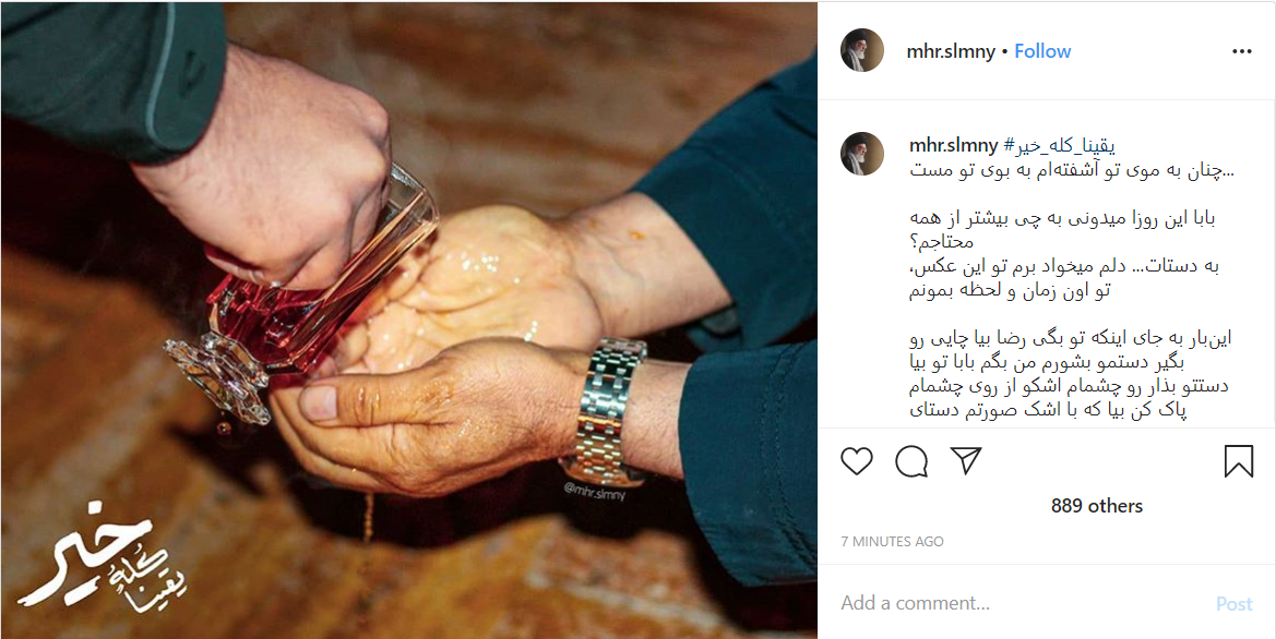 این روز&zwnj;ها بیشتر از همه به دستانت محتاجم!