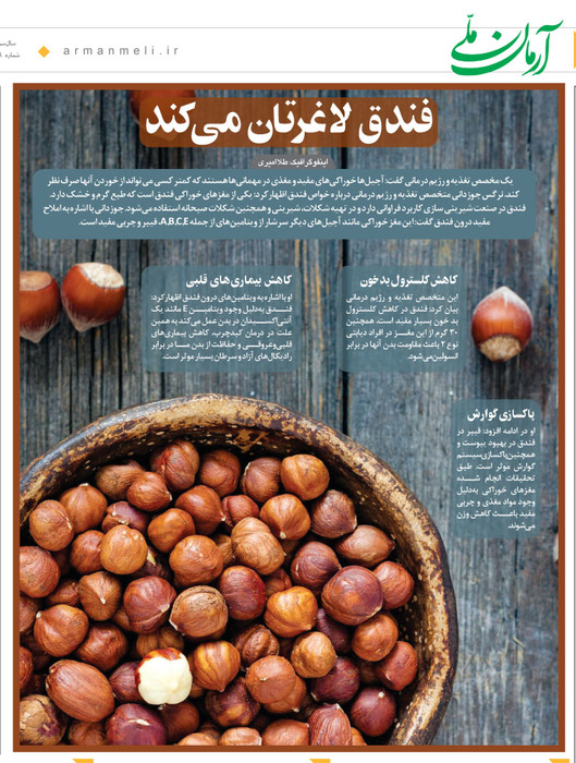 فندق لاغرتان می&zwnj;کند///دپوی