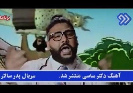 از خوش رقصی برای سعودی&zwnj;ها تا کودک آزاری در آهنگ مستهجن ساسی مانکن