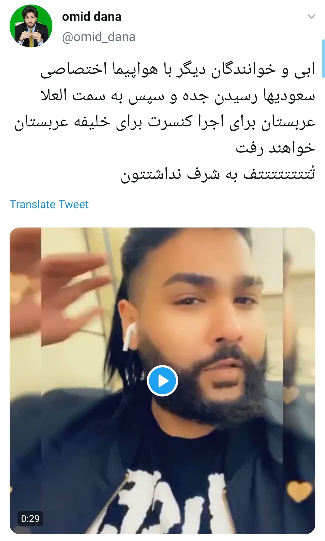 از خوش رقصی برای سعودی&zwnj;ها تا کودک آزاری در آهنگ مستهجن ساسی مانکن