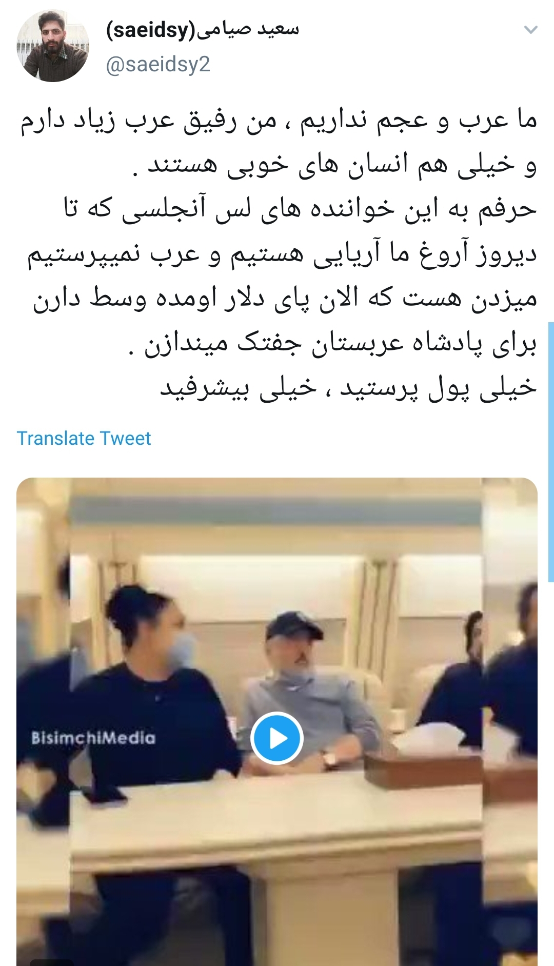 از خوش رقصی برای سعودی&zwnj;ها تا کودک آزاری در آهنگ مستهجن ساسی مانکن