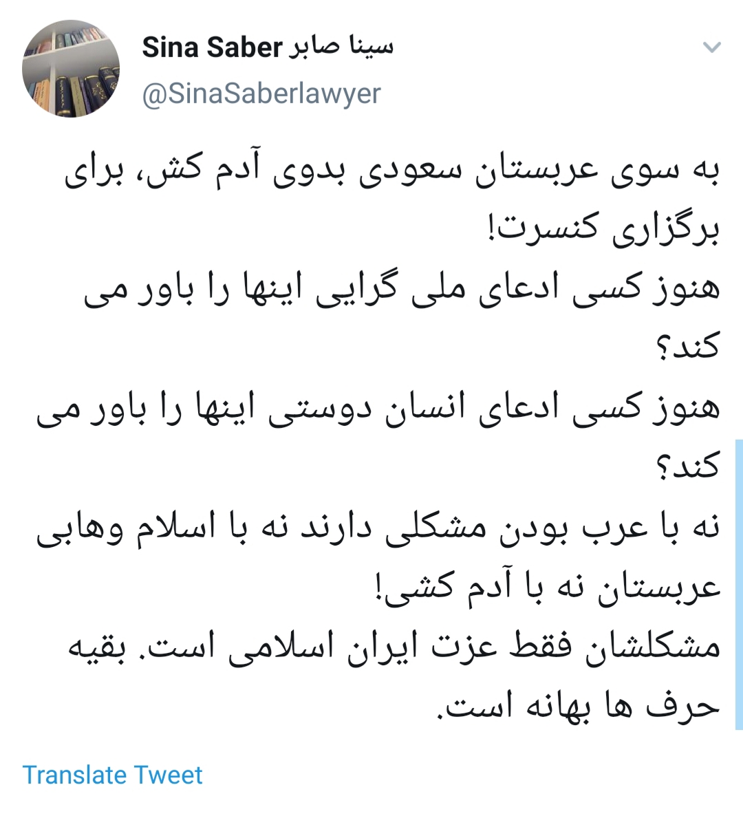 از خوش رقصی برای سعودی&zwnj;ها تا کودک آزاری در آهنگ مستهجن ساسی مانکن
