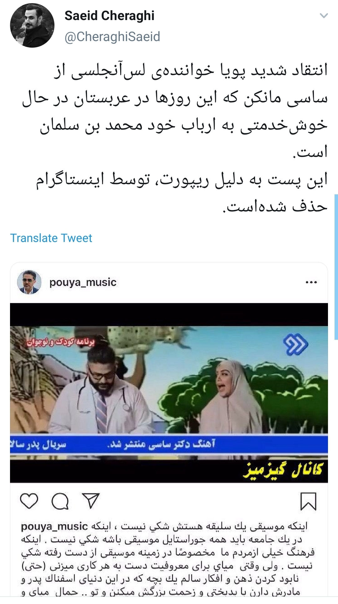 از خوش رقصی برای سعودی&zwnj;ها تا کودک آزاری در آهنگ مستهجن ساسی مانکن