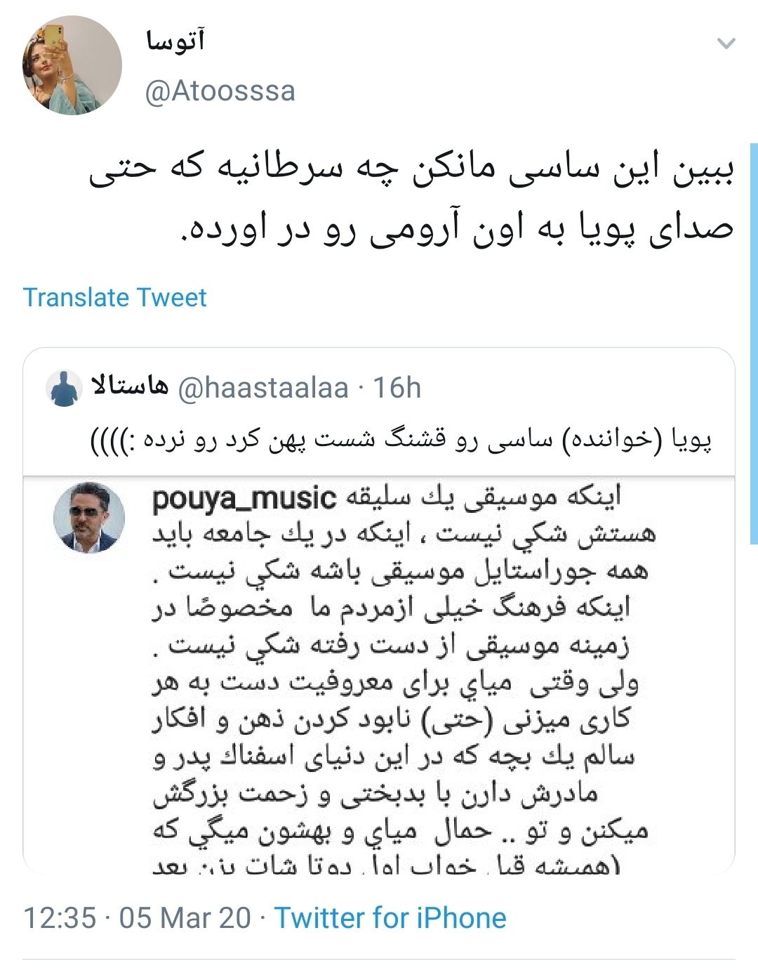 از خوش رقصی برای سعودی&zwnj;ها تا کودک آزاری در آهنگ مستهجن ساسی مانکن