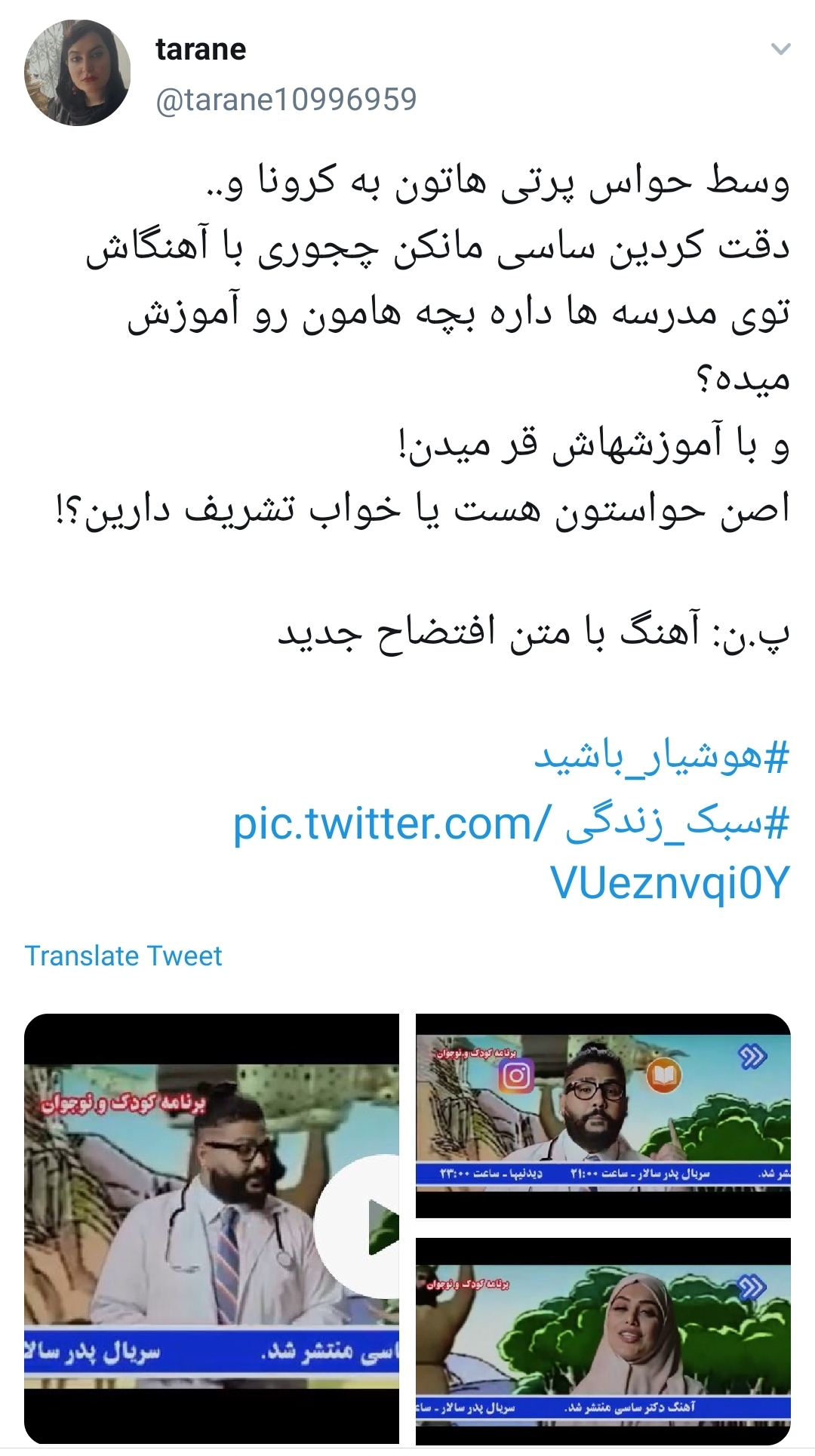 از خوش رقصی برای سعودی&zwnj;ها تا کودک آزاری در آهنگ مستهجن ساسی مانکن