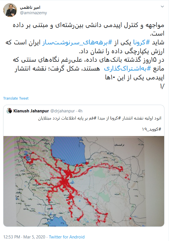 معاون وزیر ارتباطات از تشکیل بانک اطلاعاتی کرونا خبر داد