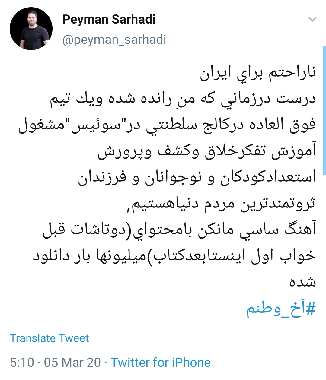 از خوش رقصی برای سعودی&zwnj;ها تا کودک آزاری در آهنگ مستهجن ساسی مانکن