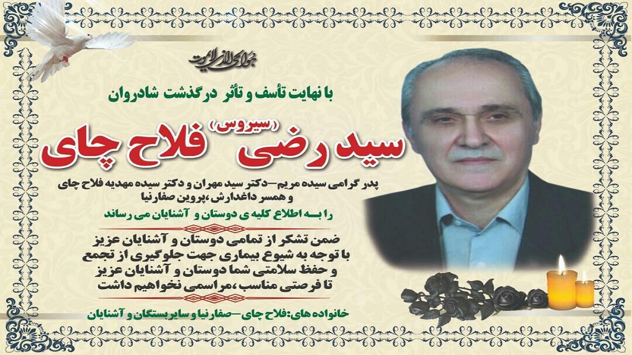 عضو سابق شورای لاهیجان، بیمار مشکوک به کرونا درگذشت