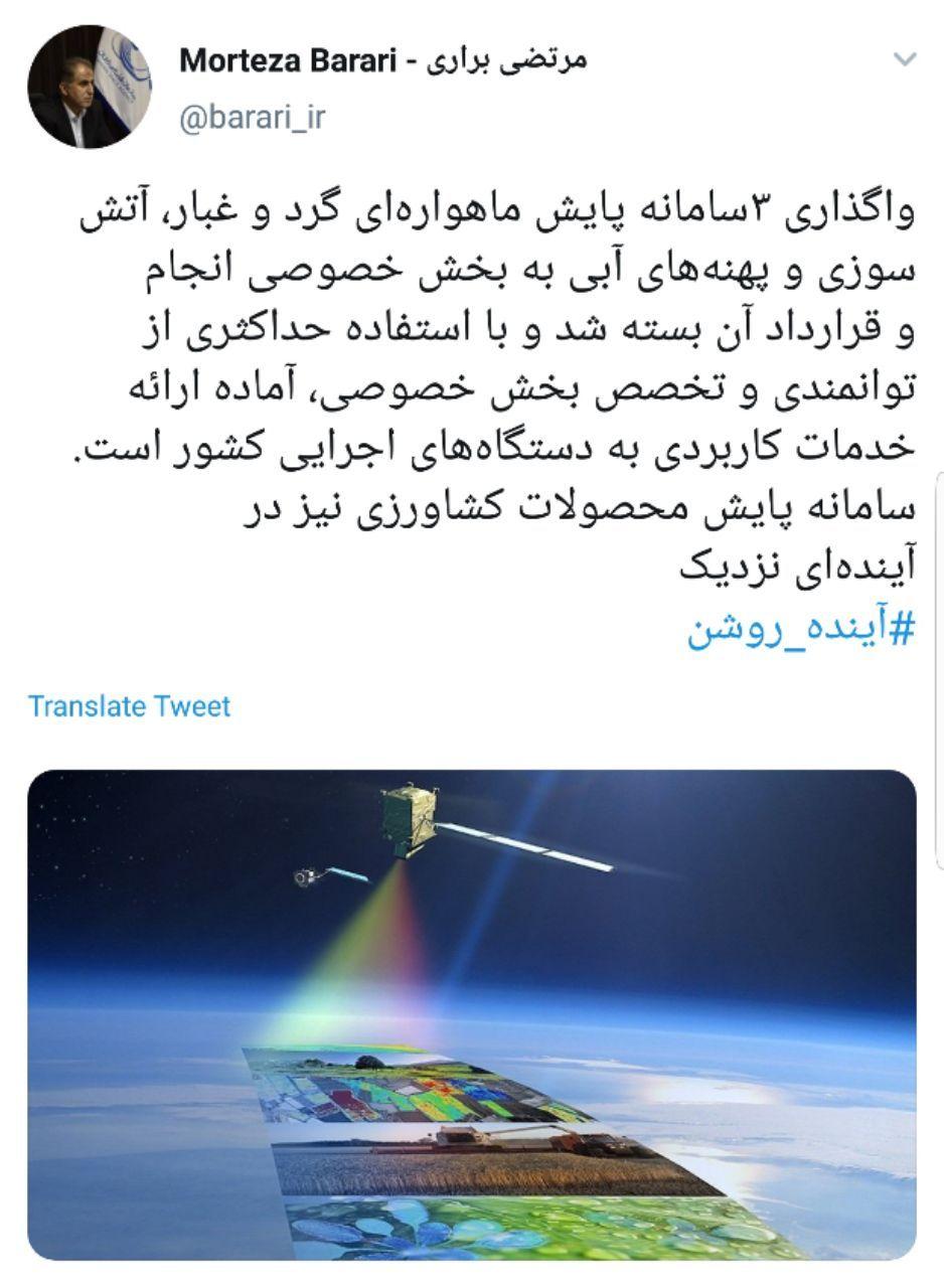 براری