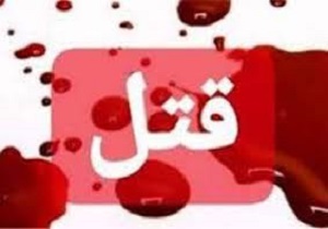 تیراندازی در سنندج منجر به قتل یک نفر شد