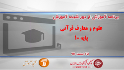 دانلود فیلم کلاس ریاضی پایه ششم ابتدایی در شبکه آموزش مورخ ۱۶ اسفند