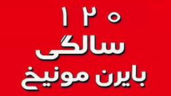 مروری بر مهمترین اتفاقات فوتبالی سال ۹۸ + فیلم