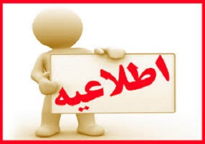 نماز جمعه این هفته بافق هم برگزار نمی‌شود