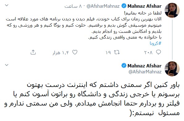 واکنش کاربران توییتر به دلسوزی بی&zwnj;جای خانم بازیگر