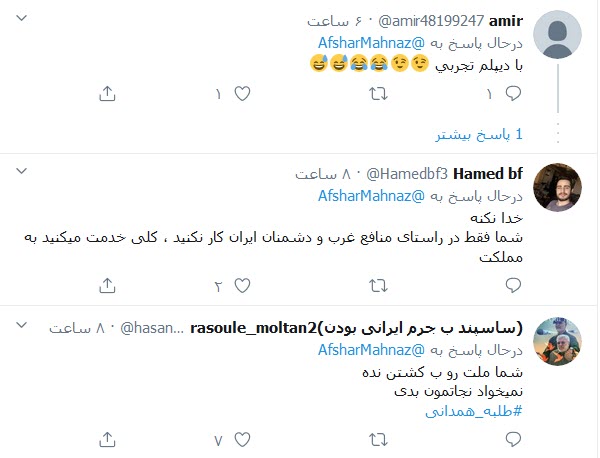 واکنش کاربران توییتر به دلسوزی بی&zwnj;جای خانم بازیگر