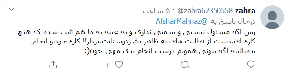 واکنش کاربران توییتر به دلسوزی بی&zwnj;جای خانم بازیگر