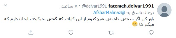 واکنش کاربران توییتر به دلسوزی بی&zwnj;جای خانم بازیگر