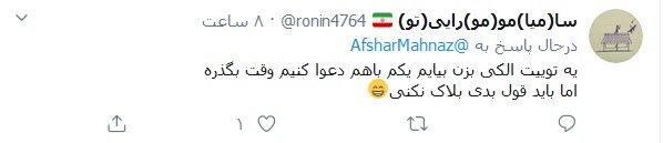 واکنش کاربران توییتر به دلسوزی بی&zwnj;جای خانم بازیگر