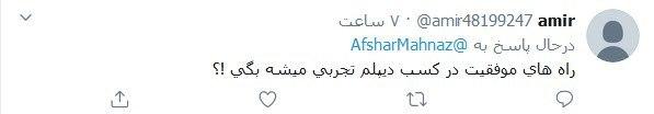 واکنش کاربران به دلسوزی بی&zwnj;جای مهناز افشار برای مردم ایران
