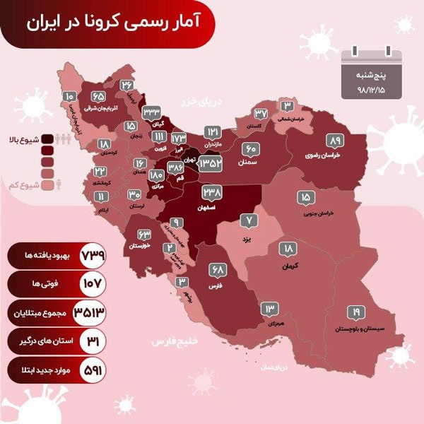 تدبیر مدیران بی تدبیر استانی برای بحران کرونا/ لغو مصوبه های کاهش ساعات کاری ادارات/ وقتی مسئولان کارمندان را به سخره می گیرند/سه بار افزایش و کاهش ساعات اداری در کمتر از 24 ساعت/ وقتی ضعف مدیرتی در بحران کرونا بیداد  می کند/ صدای کارمندان از دست مدیران بحران کرونا در آمده است/ سه بار تغییر ساعات کاری در کمتر از یک روز