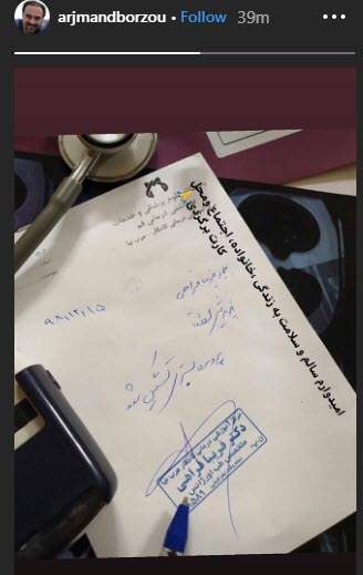 بسته اینستاگرامی هنرمندان به تاریخ ۱۶ اسفند؛