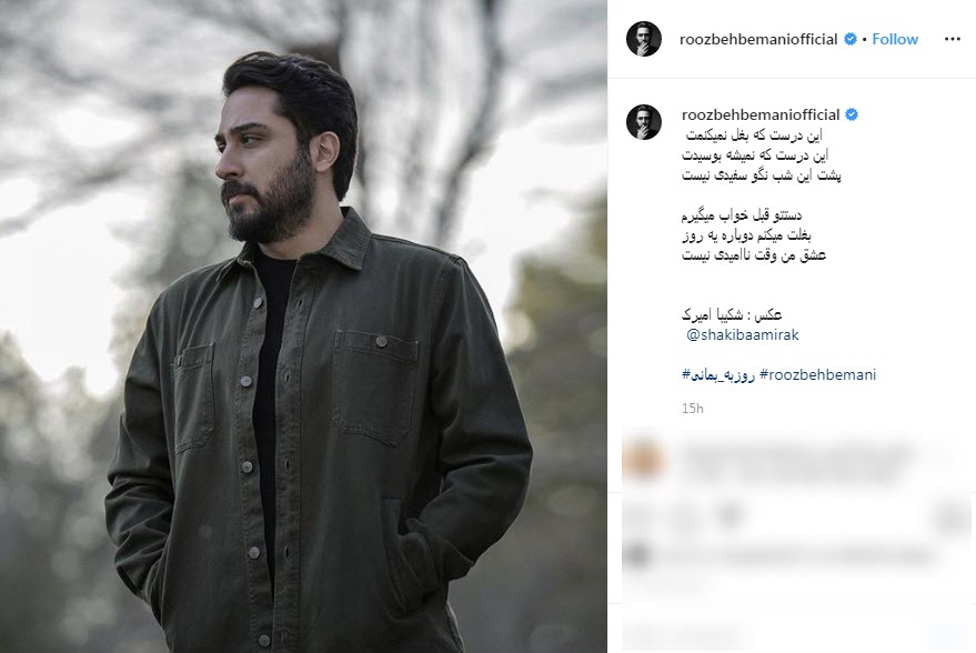 بسته اینستاگرامی هنرمندان به تاریخ ۱۶ اسفند؛