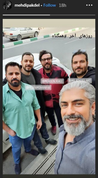 بسته اینستاگرامی هنرمندان به تاریخ ۱۶ اسفند؛