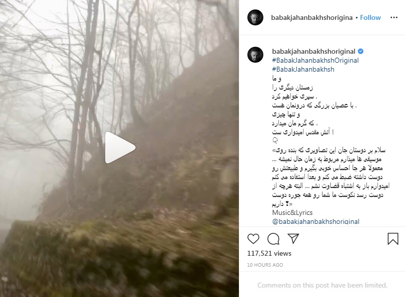 بسته اینستاگرامی هنرمندان به تاریخ ۱۶ اسفند؛