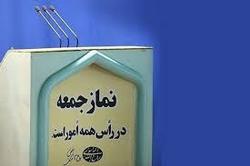 لغو برگزاری نماز جمعه این هفته