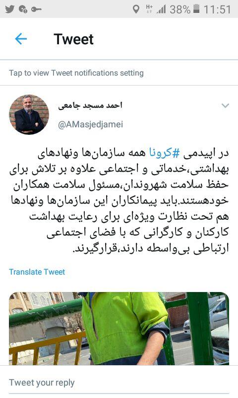 لزوم حفظ سلامت کارکنان نهاد&zwnj;های خدماتی و بهداشتی در مقابله با کرونا