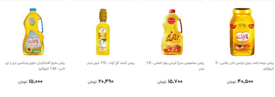 انواع روغن خوراکی در بازار چند قیمت است ؟