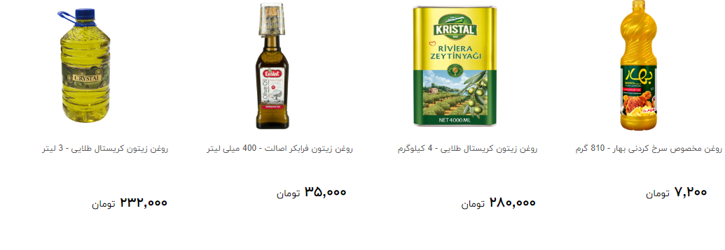 انواع روغن خوراکی در بازار چند قیمت است ؟