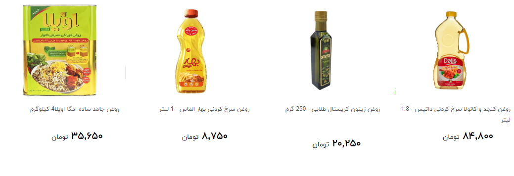 انواع روغن خوراکی در بازار چند قیمت است ؟