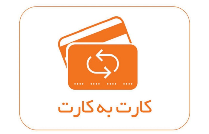 عیدی ها را کارت به کارت بدهید / کارت هدیه هم قبول است