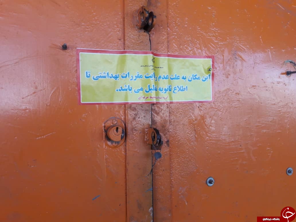 پلمپ ۵ پنج نانوایی در گناوه