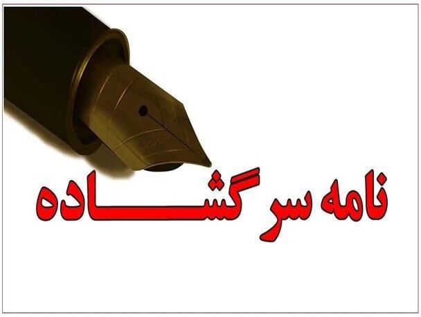 نسخه پیچی، اصحاب رسانه گیلان برای پیشگیری و کنترل ویروس کرونا