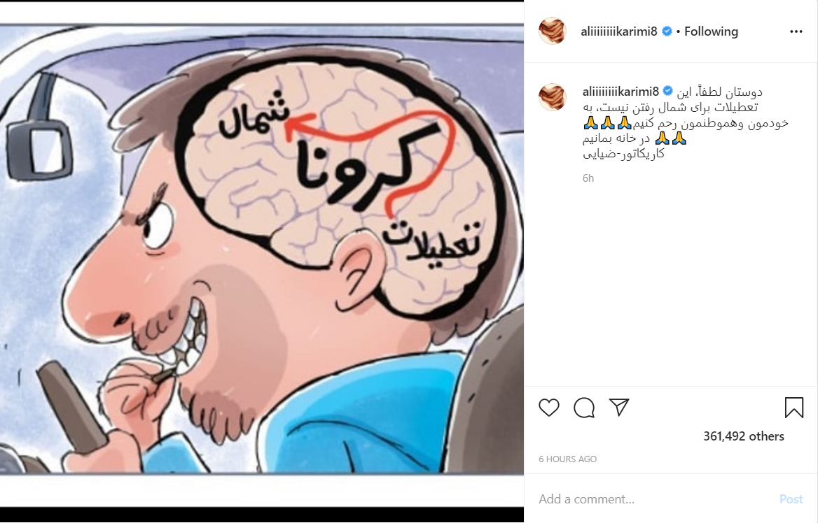 صفحه اینستاگرامی پورعلی&zwnj;گنجی یک میلیونی شد؛ پست یغما گل&zwnj;محمدی درباره پیشگیری از کرونا