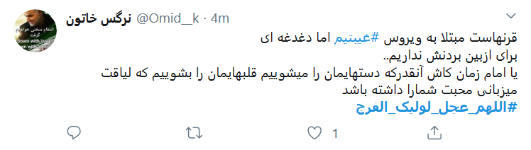 یاابن الحسن! بیا تا جوانم بده رخ نشانم