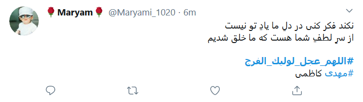 یاابن الحسن! بیا تا جوانم بده رخ نشانم