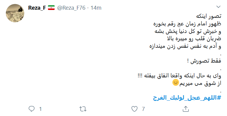 یاابن الحسن! بیا تا جوانم بده رخ نشانم