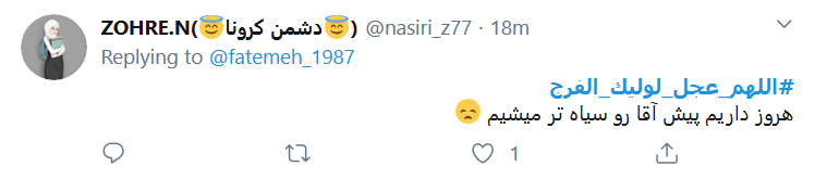 یاابن الحسن! بیا تا جوانم بده رخ نشانم