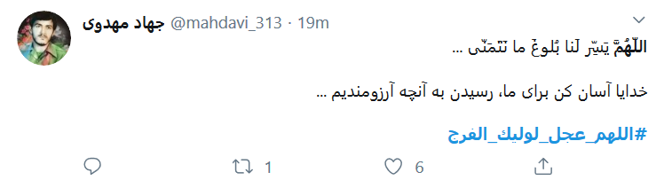 یاابن الحسن! بیا تا جوانم بده رخ نشانم